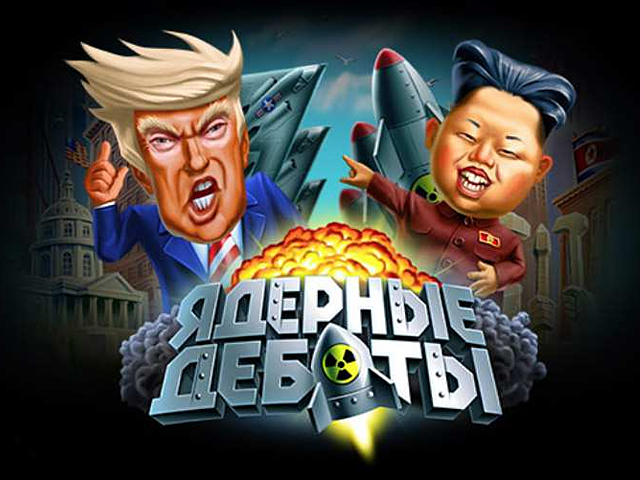 Игровой автомат Nuclear Debate